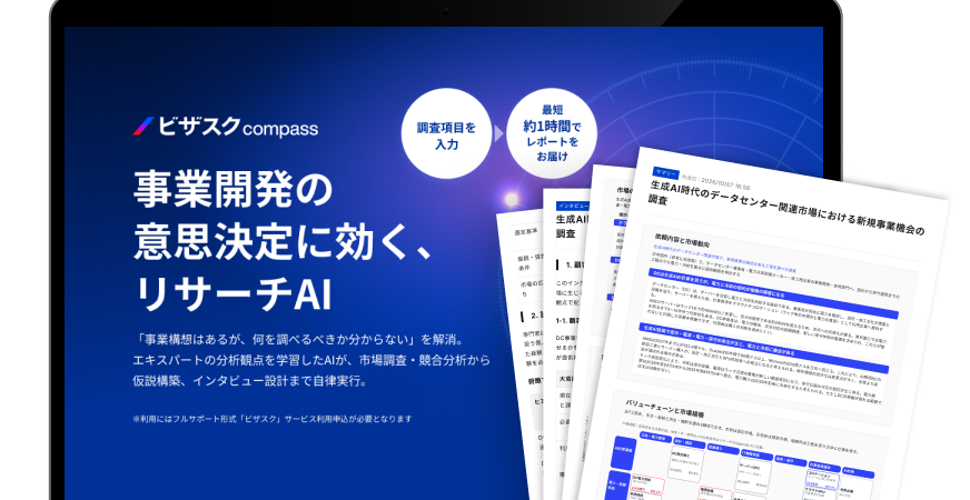 出力レポート キャプチャイメージ