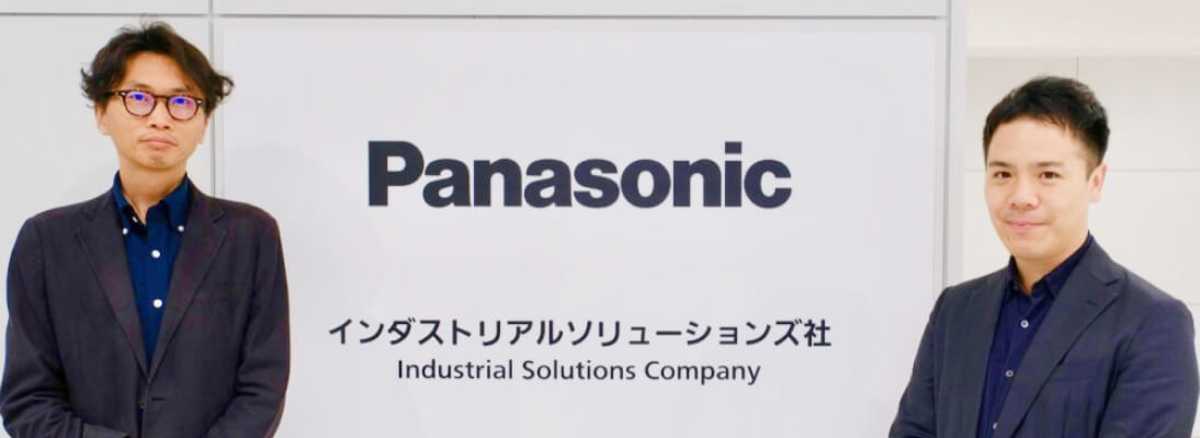 パナソニック株式会社様事例