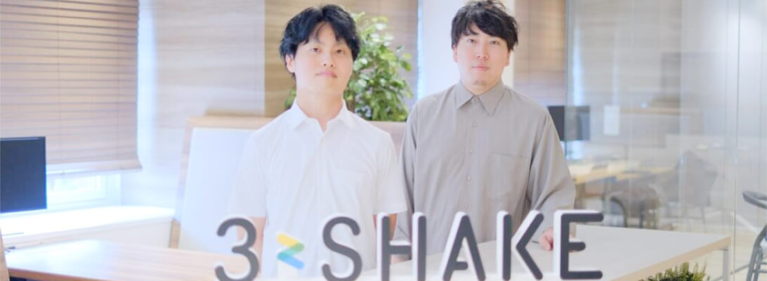株式会社スリーシェイク様事例