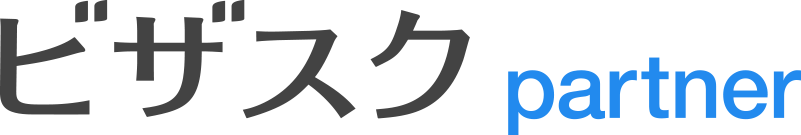 ビザスクpartner