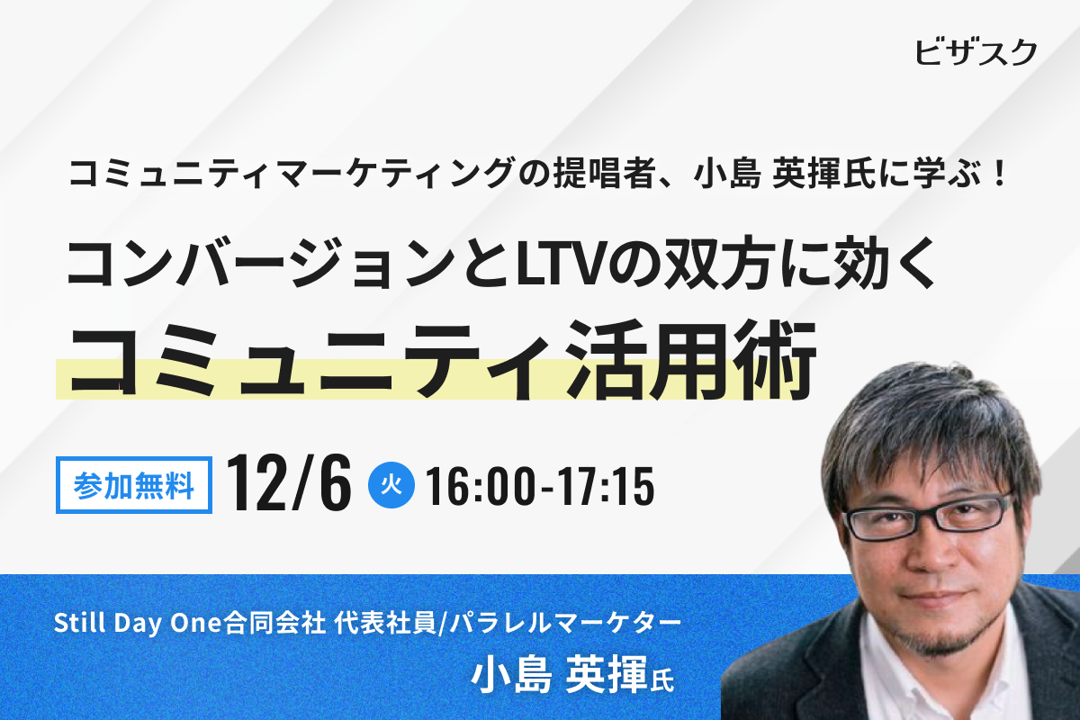 マスターマインドマーケティングセミナー　2004 Branding Engineer、「Eight EXPO 第4回 営業マーケDX 比較