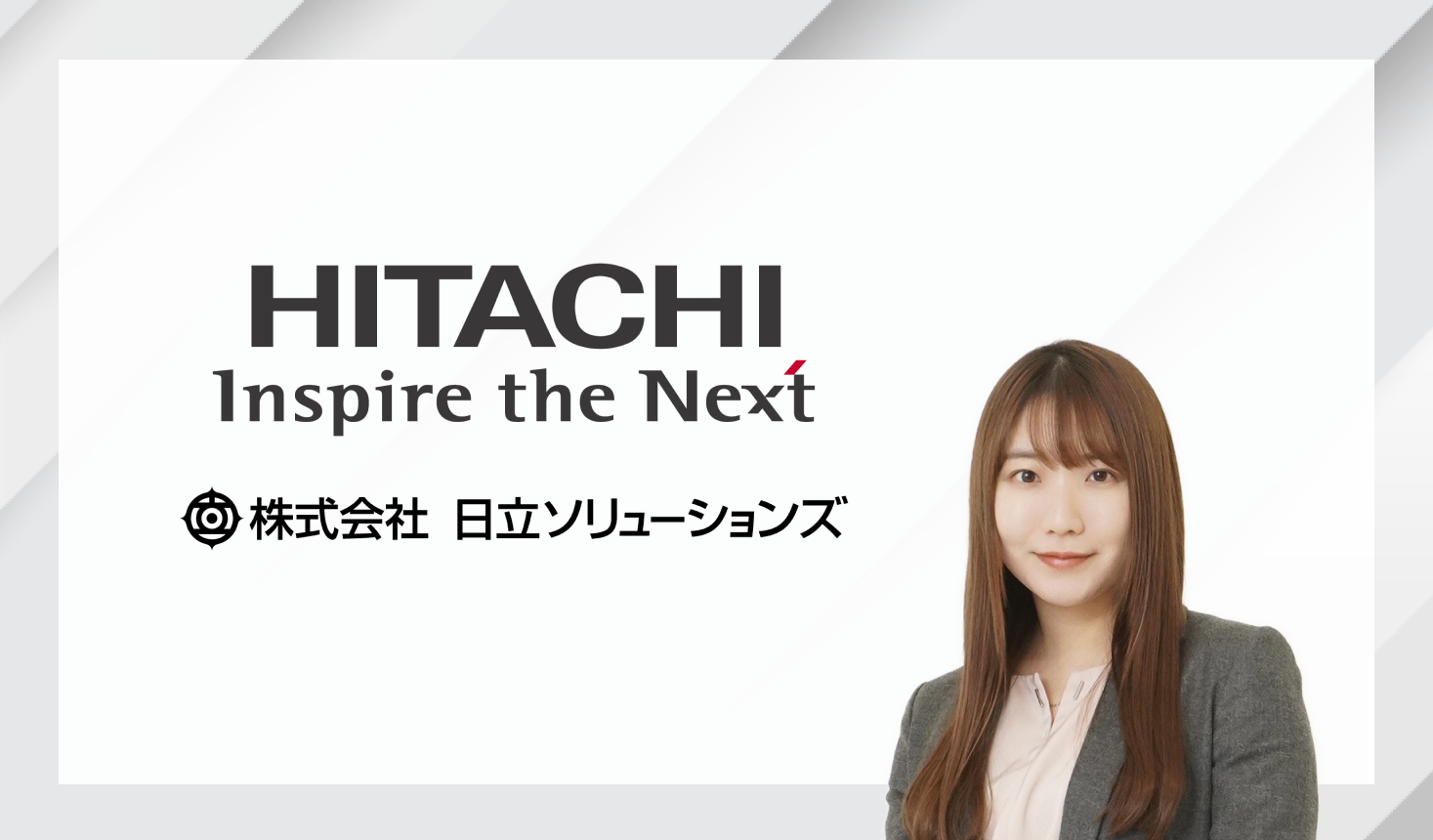 日立ソリューションズがフェムテック領域で新規事業！サーベイとインタビューを組み合わせた市場調査でスピーディーに事業化 | ビザスク - 業界 ...