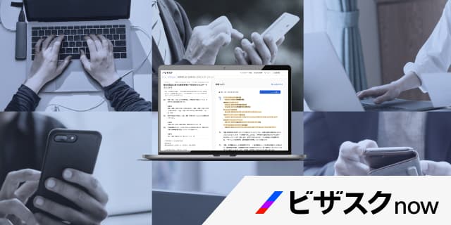 5名以上のエキスパートとの24時間Q&A