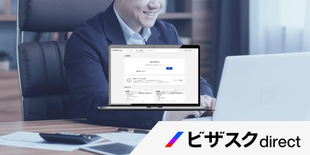 手軽なセルフマッチングサービス